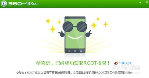 360手机助手怎么Root？360手机助手一键Root的方法