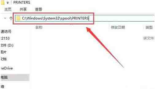 启动print spooler