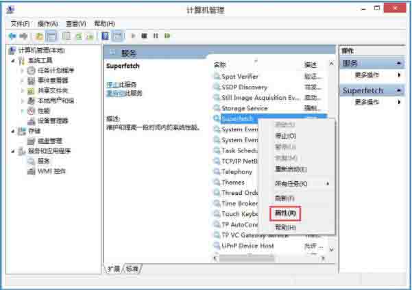 win8磁盘占用率100