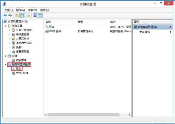 win8磁盘占用率100