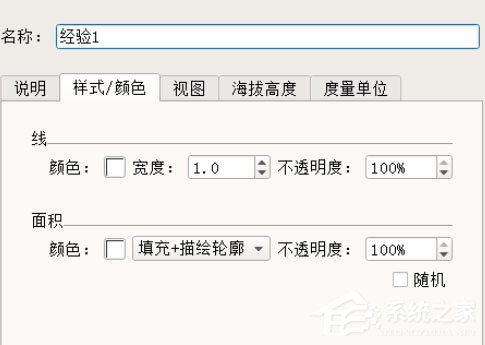 谷歌地球绘制和查看区域面积