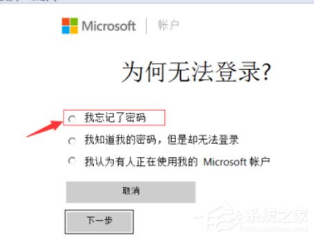 Skype语音密码忘记怎么找回？