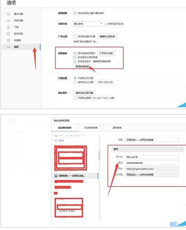 搜狗浏览器出现不能保存密码怎么处理