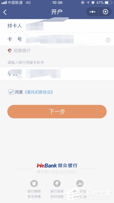 微信如何办微众银行卡？微信办微众银行卡教程