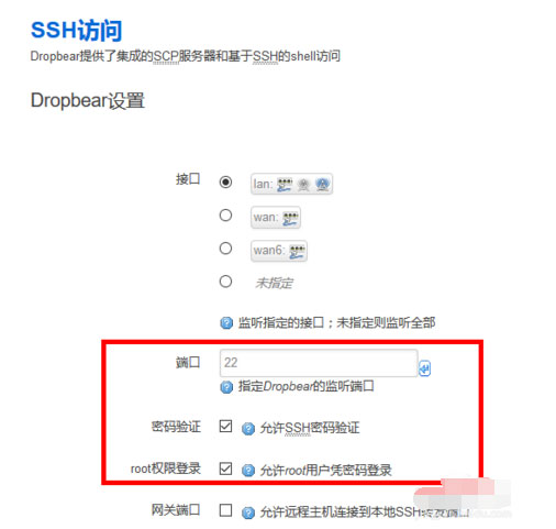 WinSCP怎么登陆Pandorabox？WinSCP登陆Pandorabox的操作教程