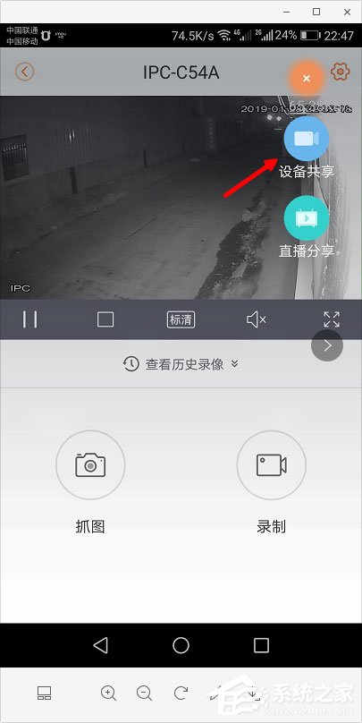 乐橙如何添加好友?乐橙怎么分享视频?