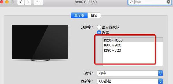 如何在苹果电脑MAC系统设置分辨率？