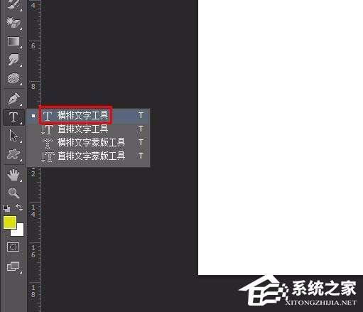 如何在Ps制作活波俏皮文字字体？