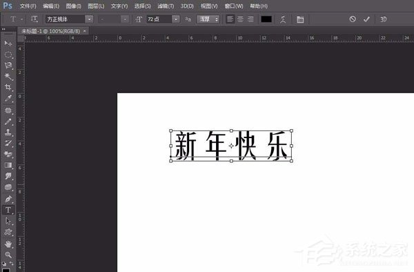 如何在Ps制作活波俏皮文字字体？