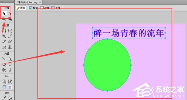 怎么在Fireworks里制作文字按路径排列的效果？