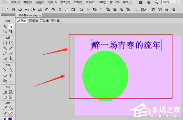 怎么在Fireworks里制作文字按路径排列的效果？