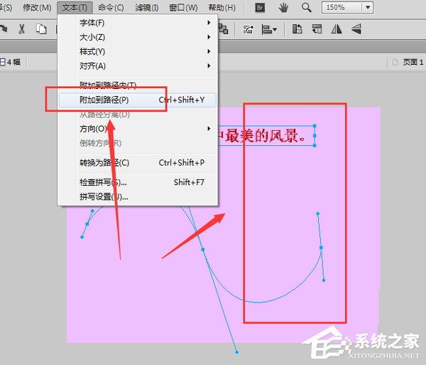 怎么在Fireworks里制作文字按路径排列的效果？