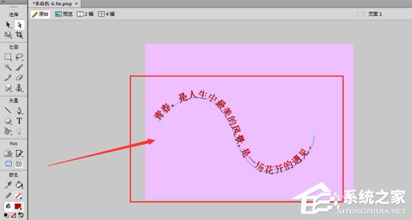 怎么在Fireworks里制作文字按路径排列的效果？