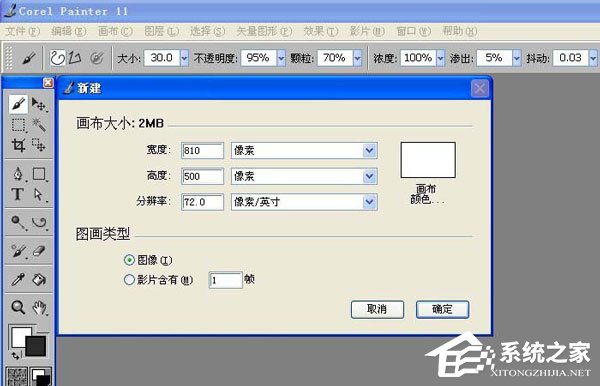 Corel Painter如何使用画笔工具绘画曲线？