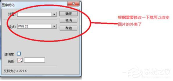 DreamweaverCS6如何将图片优化？DreamweaverCS6将图片优化操作步骤