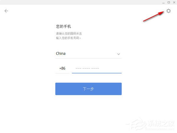 Potato chat怎么设置中文登陆？Potato chat设置中文登陆操作步骤