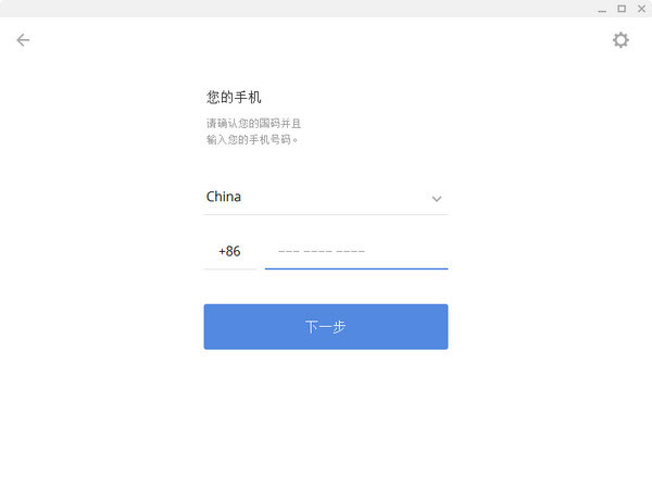 Potato chat怎么设置中文登陆？Potato chat设置中文登陆操作步骤