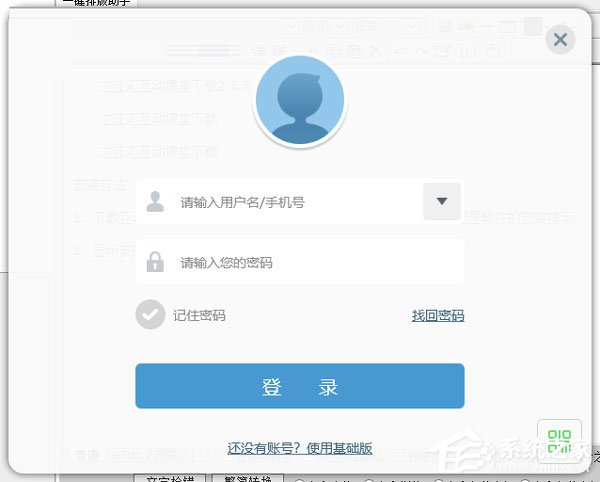 之江汇互动课堂如何使用？之江汇互动课堂使用方法