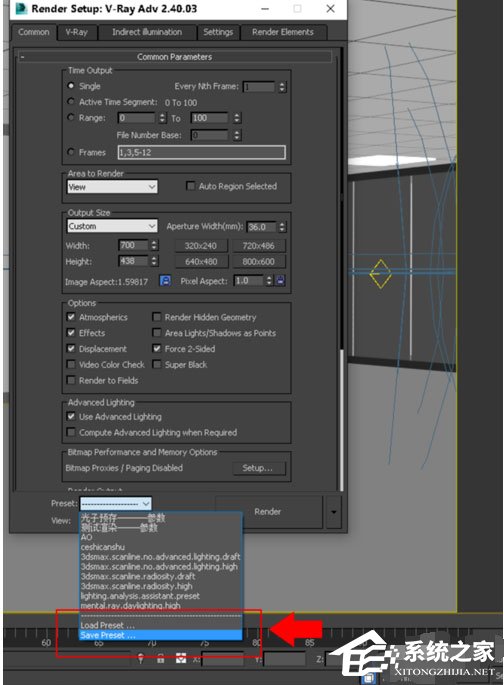 Vray渲染器怎么保存渲染参数？Vray渲染器保存渲染参数操作方法