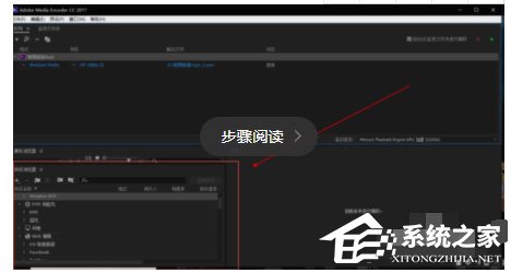 Adobe Media Encoder CC2018怎么添加PR合成文件？