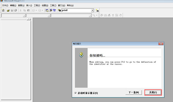 Vc++6.0(Visual C++)怎么使用？Vc++6.0(Visual C++)使用方法步骤