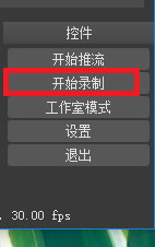 OBS Studio怎么录制视频？OBS Studio录制视频的操作步骤