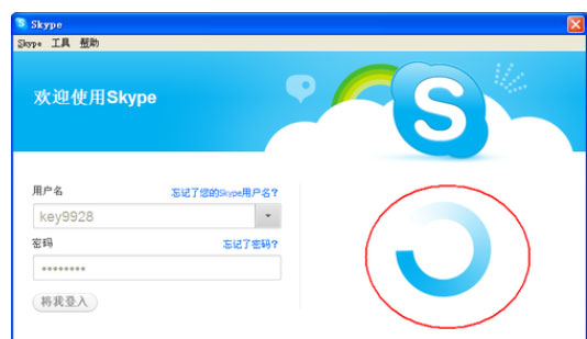 Skype自动退出后怎么登陆上去？Skype自动退出后登陆上去的操作方法