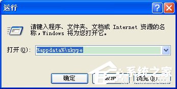 Skype自动退出后怎么登陆上去？Skype自动退出后登陆上去的操作方法