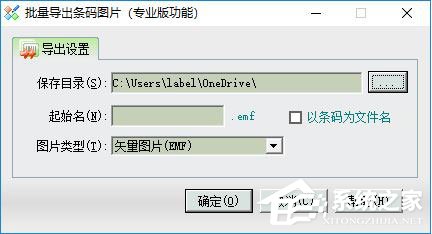 Label mx制作怎么打印吊牌？Label mx制作打印吊牌的具体操作方法