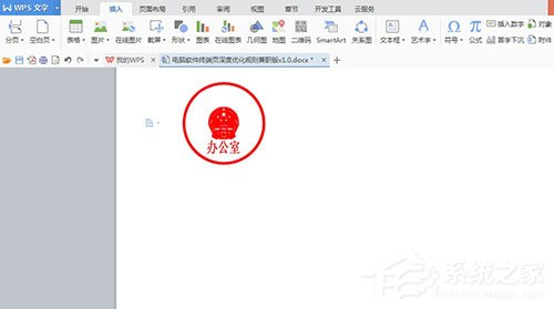 电子印章生成器里的章盖怎么盖到文件上？