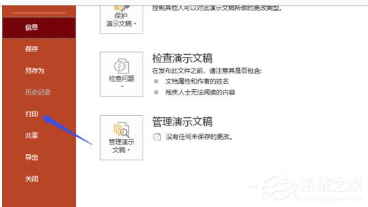 PPT2019怎么进行高质量打印？PPT2019进行高质量打印操作步骤