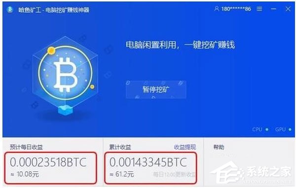 哈鱼矿工怎么提现？哈鱼矿工提现操作步骤