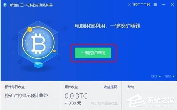 哈鱼矿工怎么提现？哈鱼矿工提现操作步骤