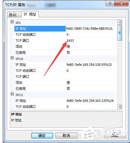 Sql server怎么查看端口？Sql server查看端口的操作步骤