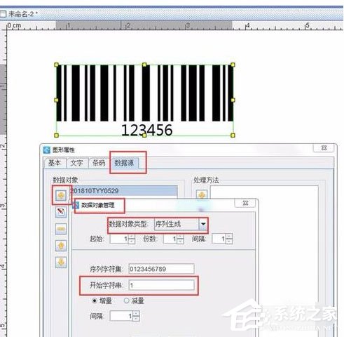 LabelShop上怎么绘制条形码并生成序列号？