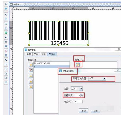 LabelShop上怎么绘制条形码并生成序列号？