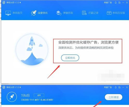 ADSafe无法拦截广告怎么处理？ADSafe无法拦截广告处理方法