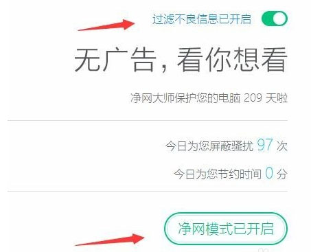 ADSafe无法拦截广告怎么处理？ADSafe无法拦截广告处理方法