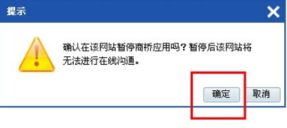 百度商桥如何关闭请您留言？百度商桥关闭请您留言操作方法