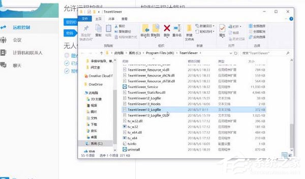 Teamviewer中如何查看日志文件？Teamviewer中查看日志文件操作步骤