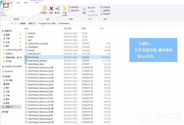 Teamviewer中如何查看日志文件？Teamviewer中查看日志文件操作步骤