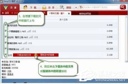 Emule电驴中如何下载文件？Emule电驴中下载文件操作步骤