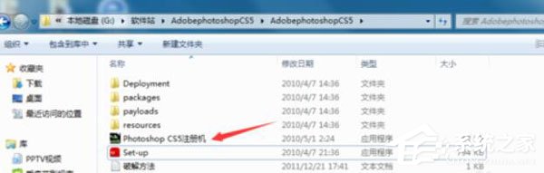 Adobe Photoshop CS5破解序列号