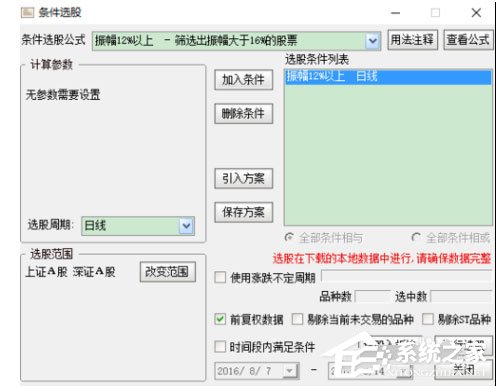 通达信证券软件如何进行选股？通达信证券软件进行选股的操作步骤