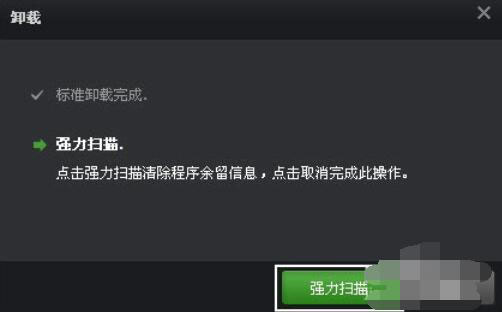 Iobit Uninstaller如何卸载软件？卸载软件的操作步骤