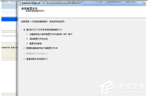 SqlServer2008怎么配置数据库邮件？