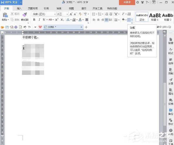 WPS Office 2016怎么增加外侧边框？增加外侧边框的操作步骤