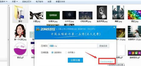2345好压软件如何给文件加密？给文件加密的操作步骤