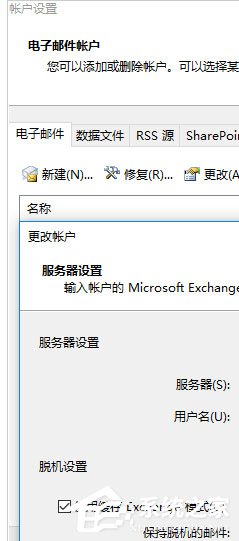 Microsoft Office Outlook中怎么更改个人资料？