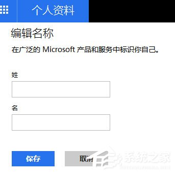 Microsoft Office Outlook中怎么更改个人资料？